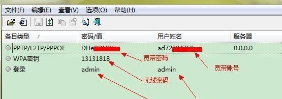 如何用手机设置路由器密码（手机设置路由器密码的详细流程）  第3张