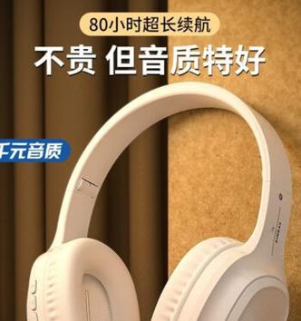 如何有效连接手机与无线蓝牙耳机（掌握无线蓝牙连接技巧）  第3张