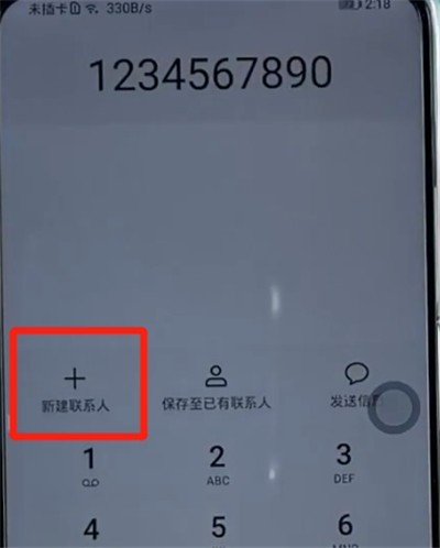 荣耀手机进行保存联系人的详细方法  第2张