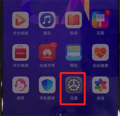 华为nova5中进行更新系统的简单操作方法  第1张