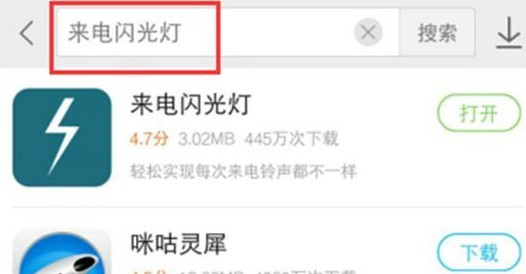 荣耀magic2设置来电闪光灯的操作教程  第1张