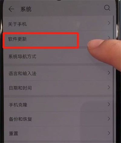 华为nova5中进行更新系统的简单操作方法  第2张