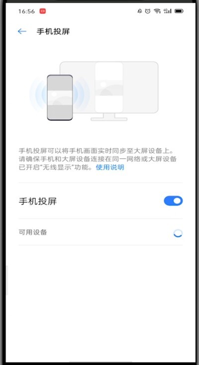 华为手机中投影视频到电视的简单方法  第3张