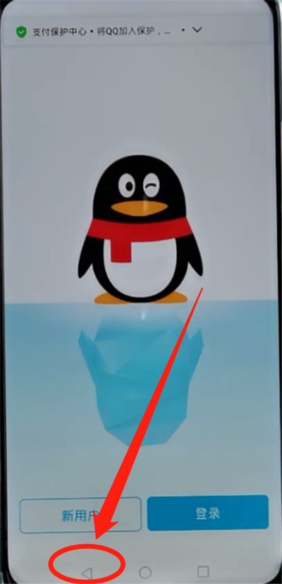 荣耀手机中返回上一级的简单步骤  第2张