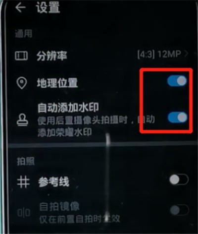 荣耀手机中关闭照片水印的方法介绍  第2张