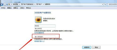 突破电脑开机密码的解锁方法（轻松应对忘记密码的情况）  第2张