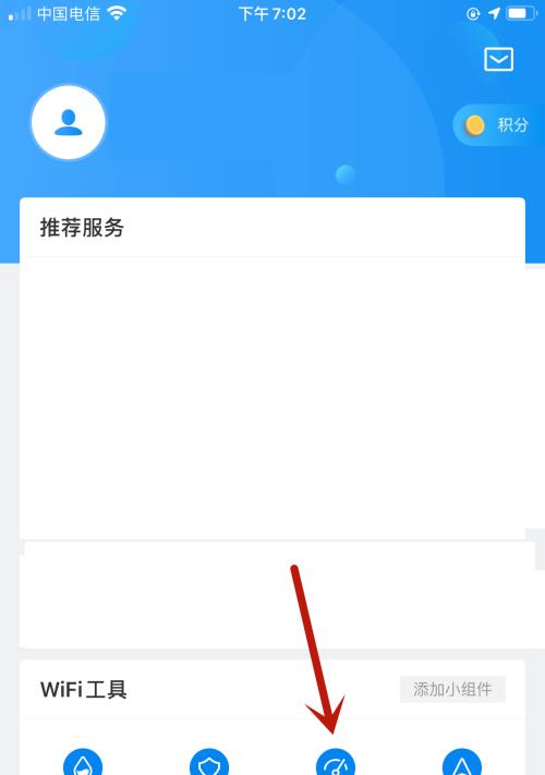 解决Wifi网速慢的技巧（提高Wifi网速的实用方法）  第3张