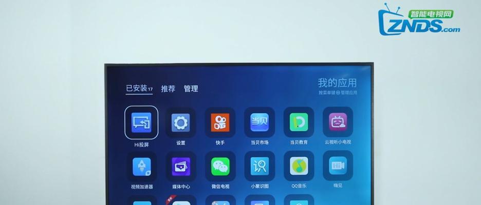 如何实现电脑与电视的无线投屏（简单步骤让你轻松享受大屏观影体验）  第2张