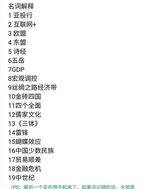 快速查看型号的方法与技巧（30秒了解产品型号）  第3张