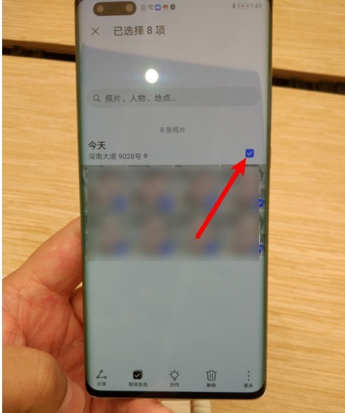 华为mate40pro怎么用蓝牙批量传输照片_华为mate40pro用蓝牙批量传输照片的操作步骤一览  第4张