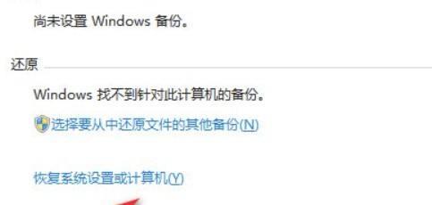 如何进行手机强制恢复出厂设置（详细步骤教你快速恢复手机原始状态）  第3张