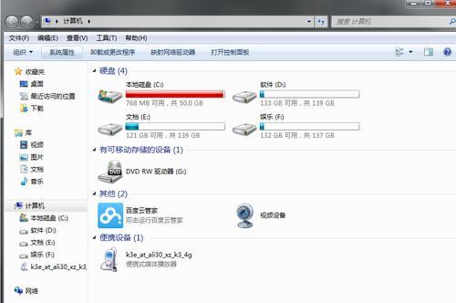 手机C盘查看方法大揭秘（掌握一招）  第2张