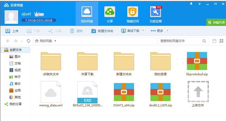 手机装电脑系统教程（从手机开始）  第1张