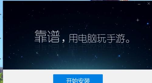 手机装电脑系统教程（从手机开始）  第3张