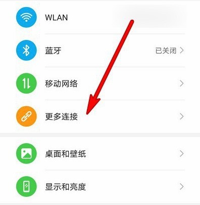 华为mate40NFC功能怎么开启_华为mate40NFC功能开启教程  第2张