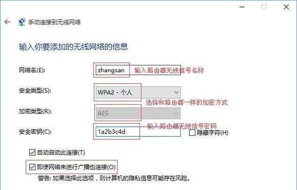 电脑创建无线网络的方法（简单实用的无线网络配置及设置步骤）  第2张