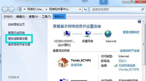 电脑创建无线网络的方法（简单实用的无线网络配置及设置步骤）  第3张