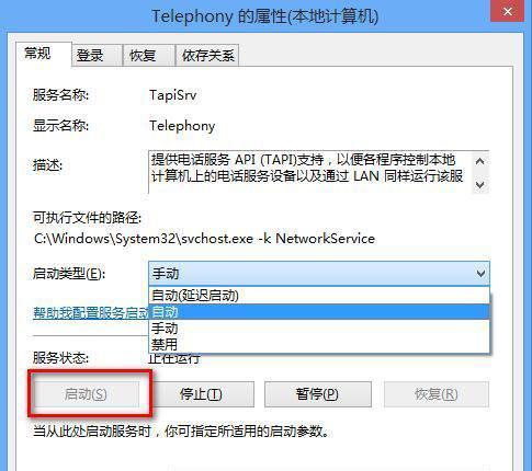 解决宽带已连接却上不了网的问题（排除故障）  第3张
