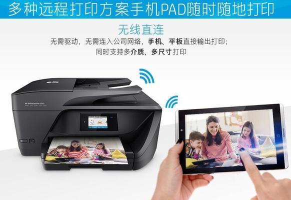 分享惠普打印机无线打印教程，让打印更便捷（惠普打印机无线打印教程）  第3张