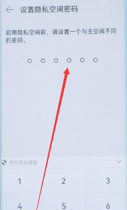 手机开机密码设置方法（轻松保护手机信息）  第2张