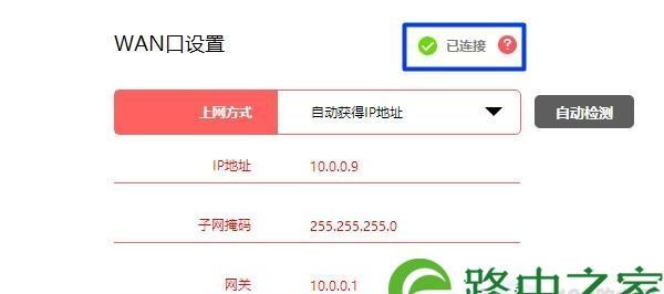 无线网络路由器安装指南（详细流程让你轻松配置上网）  第2张