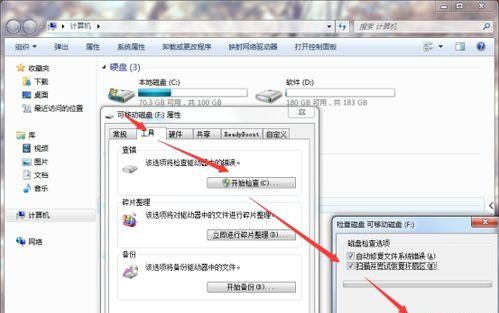 SD卡无法完成格式化问题的解决办法（遇到SD卡无法格式化的情况）  第2张