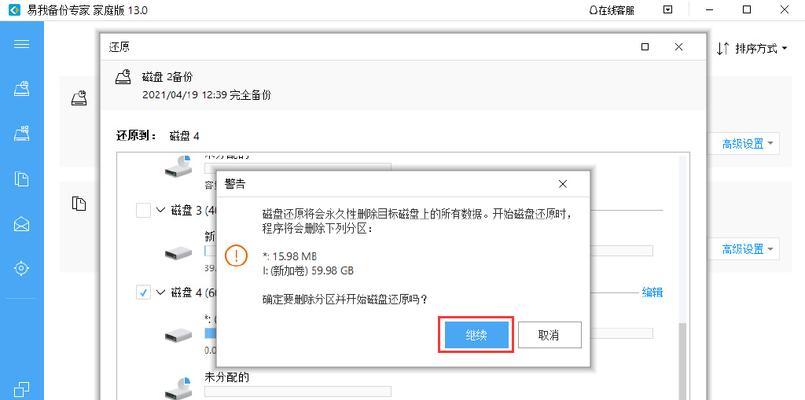 SD卡无法完成格式化问题的解决办法（遇到SD卡无法格式化的情况）  第3张