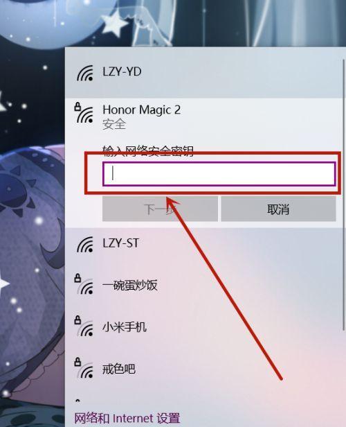 手机无法上网（解决手机连上WiFi但无法上网的常见故障和解决方案）  第1张