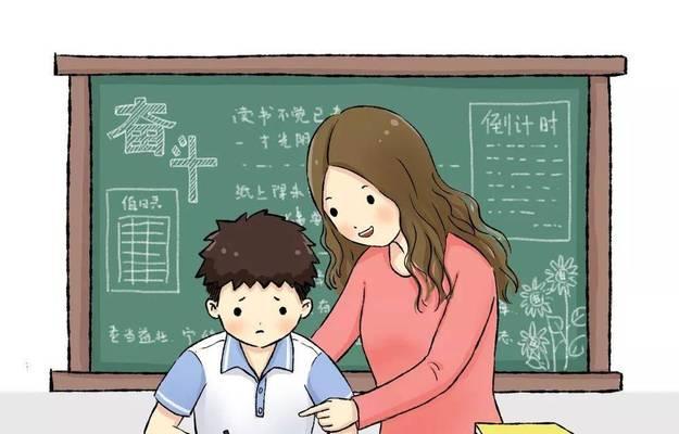 教师与家长沟通的艺术（建立有效沟通渠道）  第1张