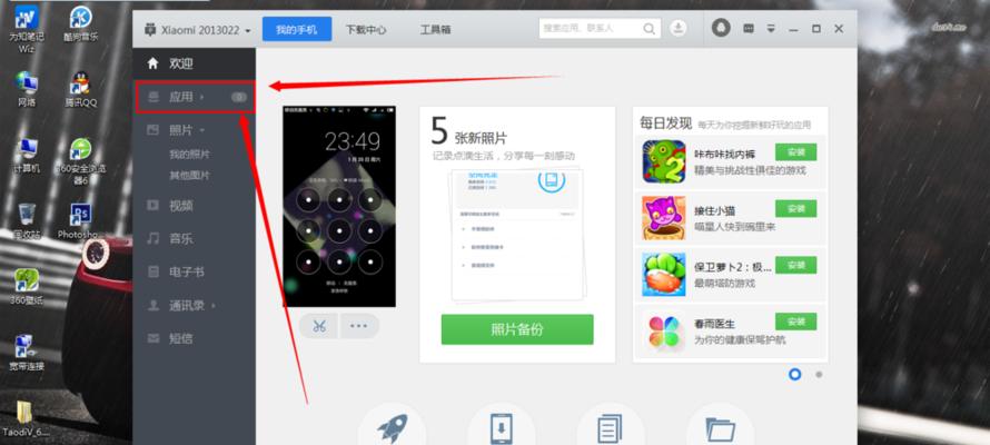 如何将手机内存转移到SD卡以释放空间  第1张
