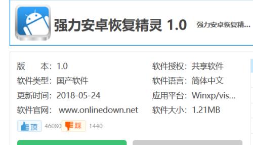 免费安卓解压软件推荐（找到最适合您的安卓解压软件）  第2张