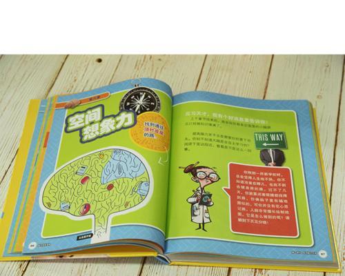 提升记忆力的有效方法（掌握这些技巧）  第2张