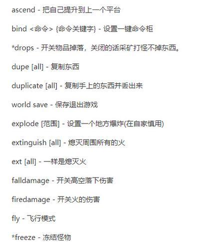 探索自带MC指令的输入法的无限可能性（打造完美游戏体验的创新工具——自带MC指令输入法）  第1张