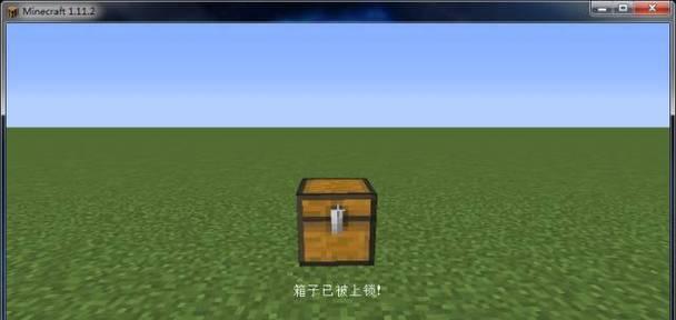 探索自带MC指令的输入法的无限可能性（打造完美游戏体验的创新工具——自带MC指令输入法）  第3张