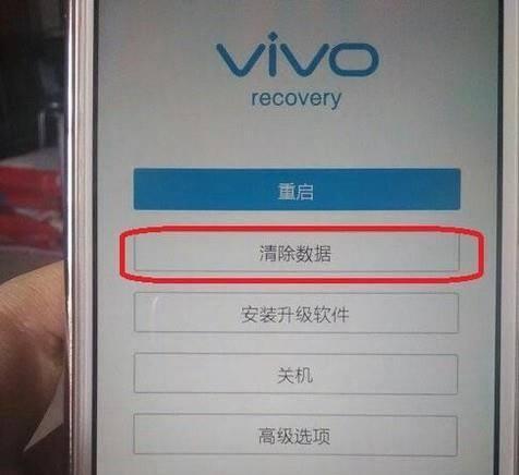 忘记手机开机密码怎么办（解决忘记手机密码的有效方法及注意事项）  第3张