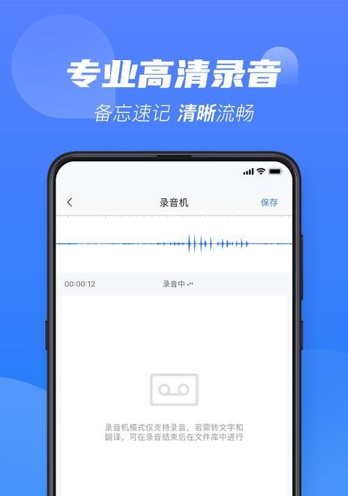 免费实现录音转换成文字的方法（简便的语音转文字技术助力工作生活）  第2张