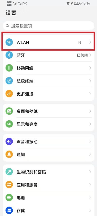 荣耀手机已连接的WIFI密码怎么看_荣耀手机已连接的WIFI密码查看教程  第1张
