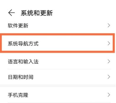怎样设置荣耀50pro虚拟按键_荣耀50pro虚拟按键设置步骤  第2张