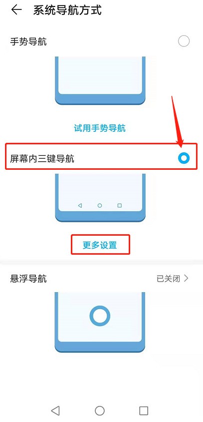 怎样设置荣耀50pro虚拟按键_荣耀50pro虚拟按键设置步骤  第3张