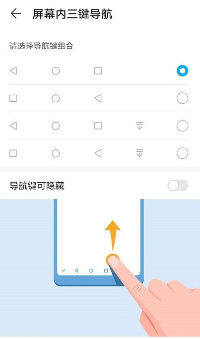 怎样设置荣耀50pro虚拟按键_荣耀50pro虚拟按键设置步骤  第4张