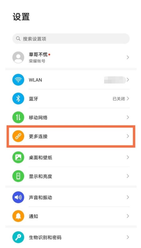 怎么设置荣耀50pro投屏_荣耀50pro设置投屏步骤分享  第1张