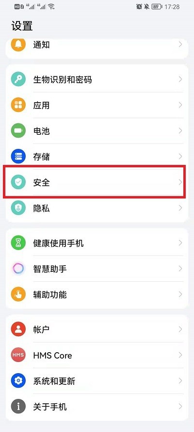 华为鸿蒙系统怎么设置应用锁呢_华为鸿蒙系应用锁设置教程  第1张