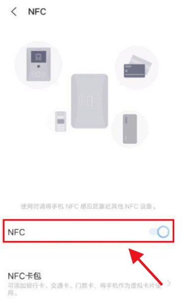 iqoo8怎么开启NFC_iqoo8开启NFC操作方法  第3张