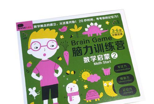 和注意力的有效方法（如何增强大脑记忆力与专注力）  第1张