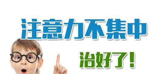 和注意力的有效方法（如何增强大脑记忆力与专注力）  第2张