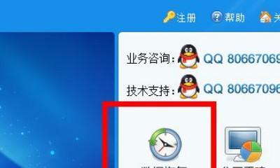 网上数据恢复软件（探寻网络数据恢复软件的可信度与效果）  第2张
