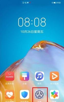 如何设置30秒自动锁屏（简单设置教程）  第2张