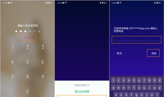 如何设置30秒自动锁屏（简单设置教程）  第3张