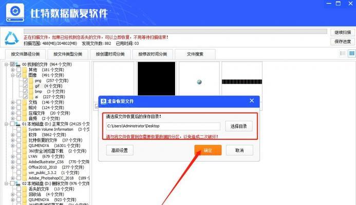 网上数据恢复软件（探寻网络数据恢复软件的可信度与效果）  第3张