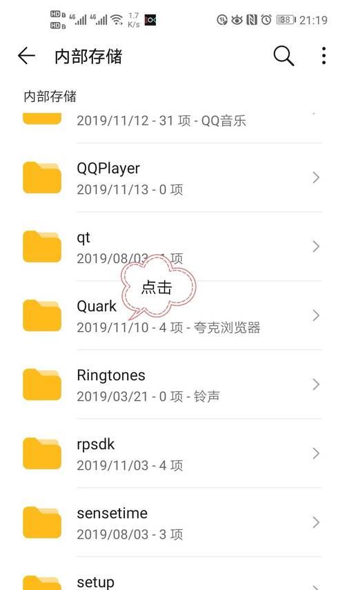 华为手机扫描文件的简便方法（利用华为手机内置扫描功能）  第3张